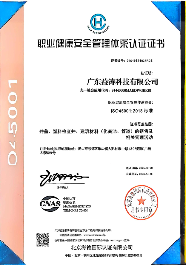 北安荣誉证书