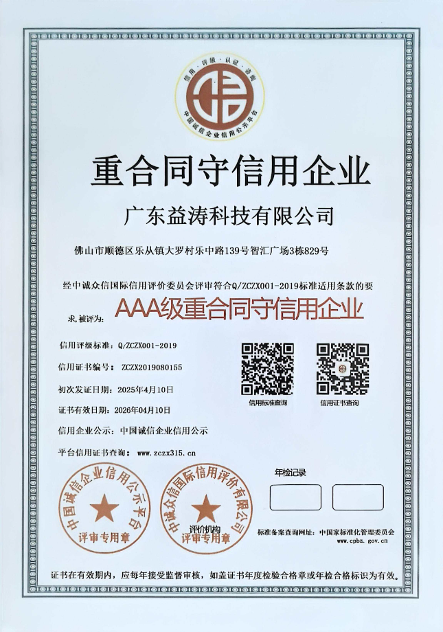 北安荣誉证书