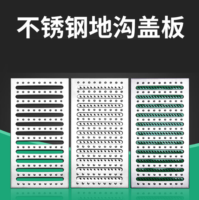 北安不锈钢沟盖板展示